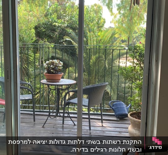 דלת הזזה מאלומיניום עם נוף לגינה ירוקה